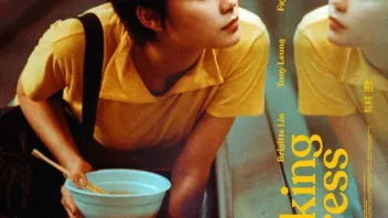 Chungking Express (1994) Poster